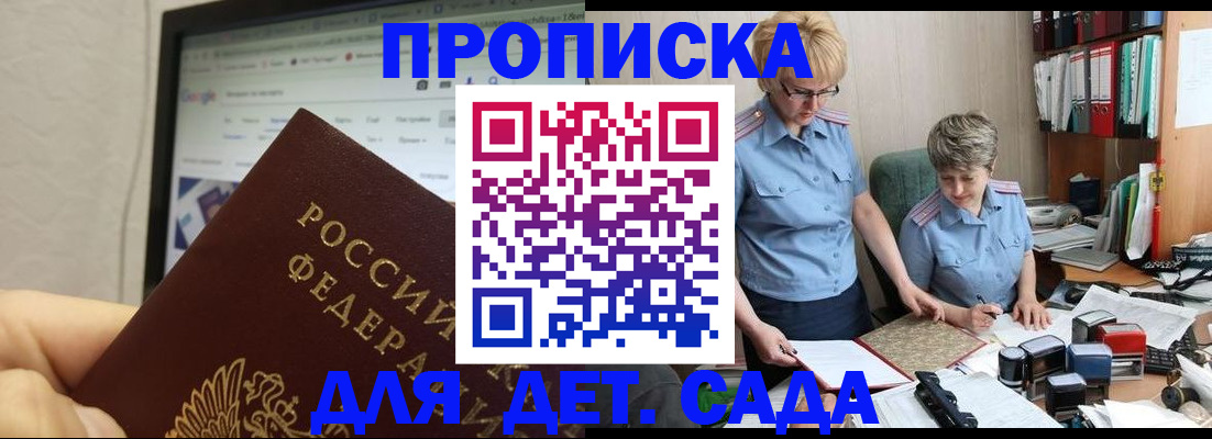 временная регистрация 2025 в Сегеже