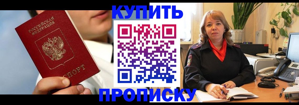 временная регистрация 2025 в Сегеже