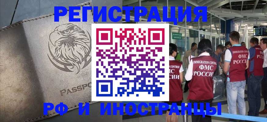 временная регистрация 2025 в Сегеже