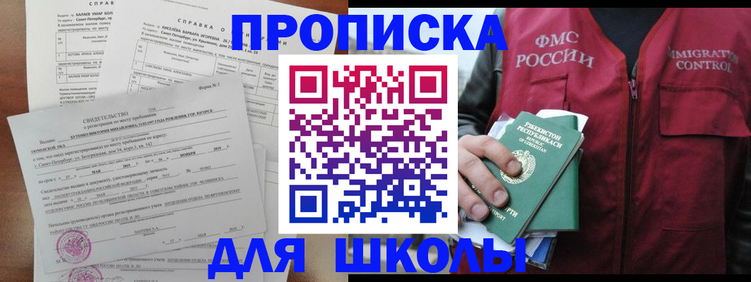 прописка регистрация в Сегеже