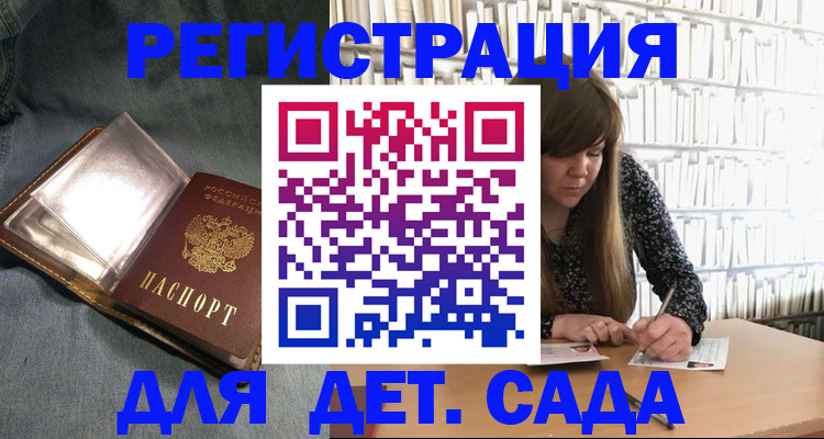 прописка для кредита в Сегеже
