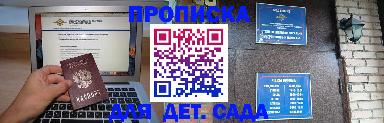 временная регистрация надежно в Сегеже